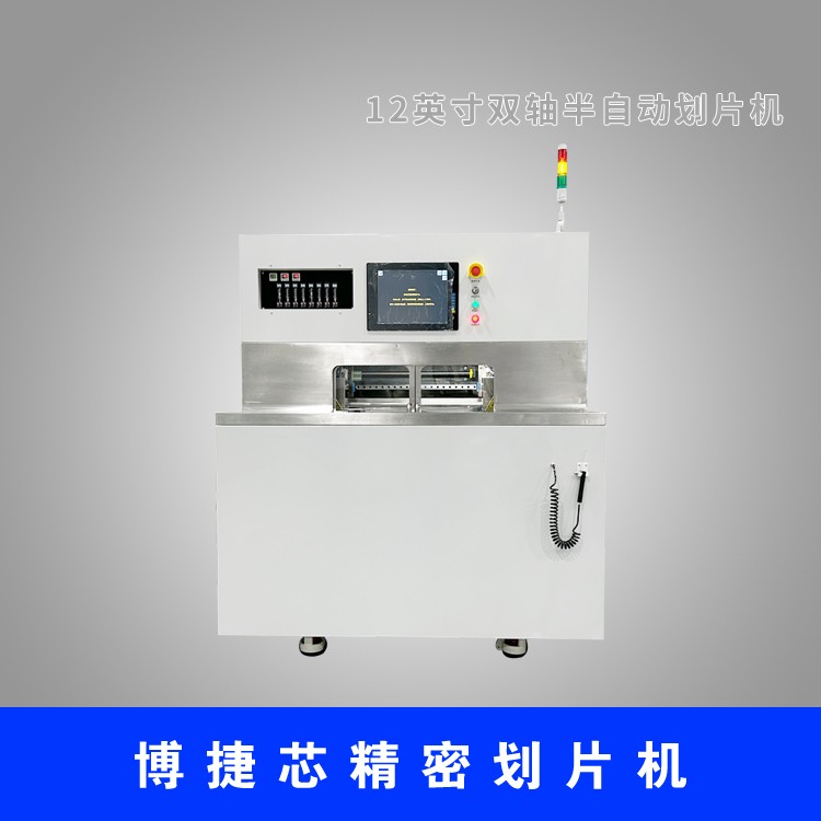 哪些方面的應(yīng)用適合博捷芯雙軸半自動(dòng)劃片機(jī)？